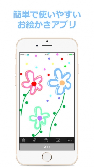 12位：Let's Draw お絵描きアプリ