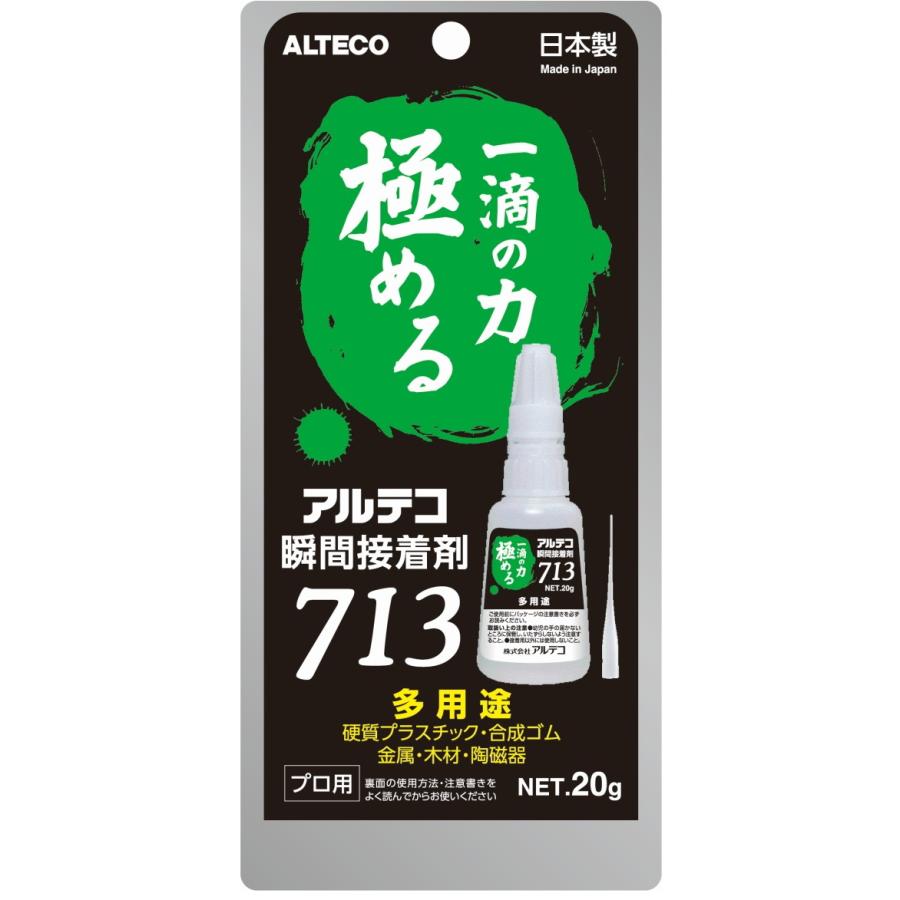 アルテコ瞬間接着剤 713