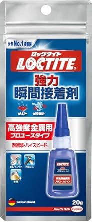 LOCTITE(ロックタイト) 強力瞬間接着剤 プロユース 高強度金属用 