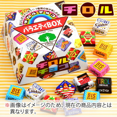 14位　白箱 チロル バラエティBOX (27粒入)