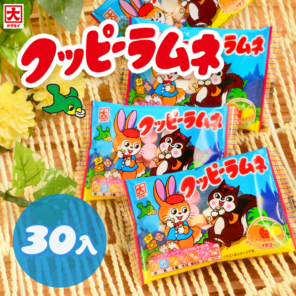 12位　クッピーラムネ ３０入