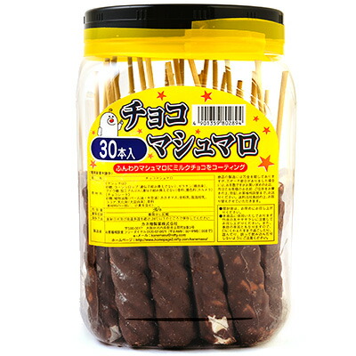 96位　串に刺さった チョコマシュマロ 30入