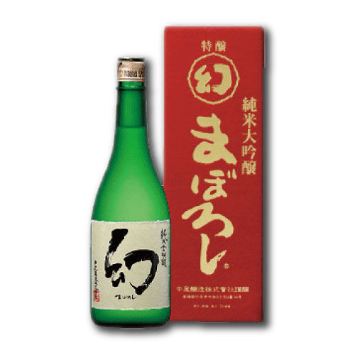 1位　誠鏡　幻（まぼろし）赤箱　 純米大吟醸酒　720ｍｌ