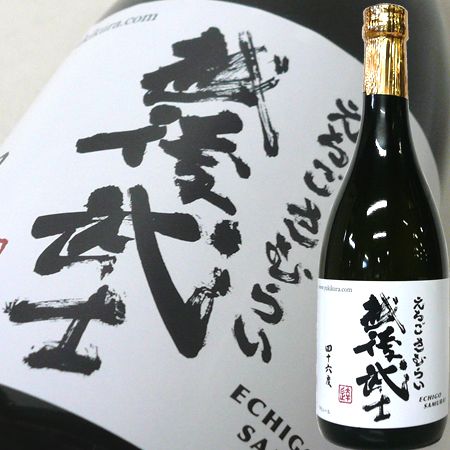 14位　越後武士（さむらい）720ml 玉川酒造