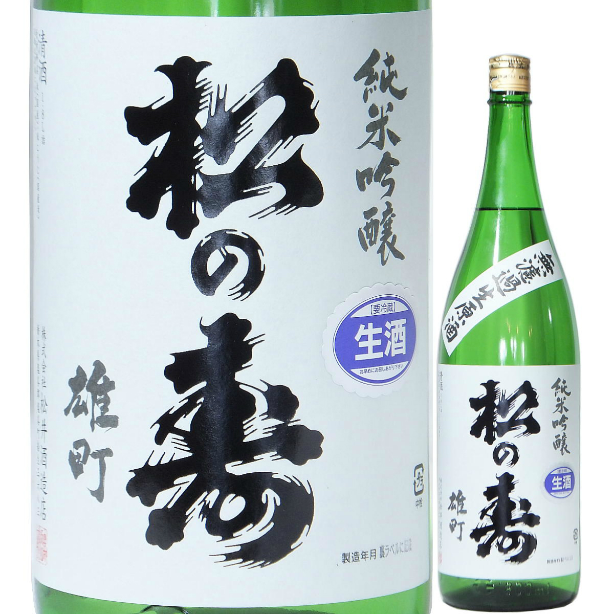 13位　松の寿 純米吟醸 生原酒 720ml 