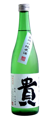 11位　貴 特別純米 720ml － 永山本家酒造場 