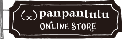 PANPANTUTU ONLINE | パンパンチュチュ公式オンラインストア