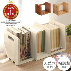 スライドブックスタンド フォルリー