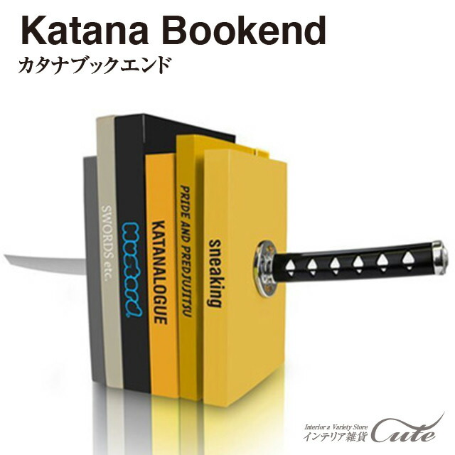 KATANA ブックエンド