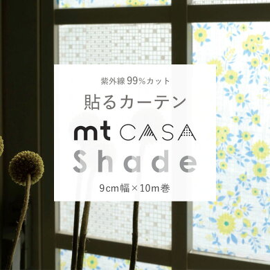 mtCASA shade