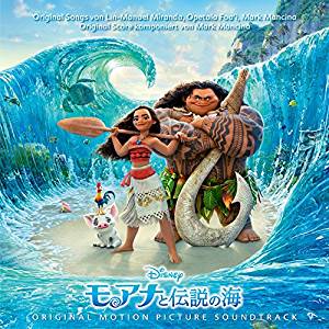 18位：モアナと伝説の海