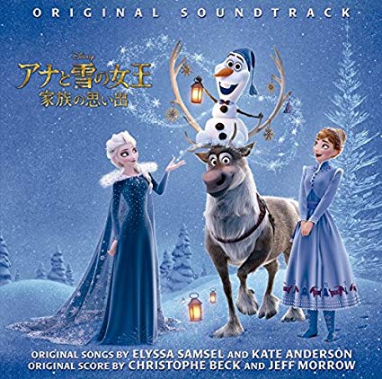 22位：アナと雪の女王　家族の思い出