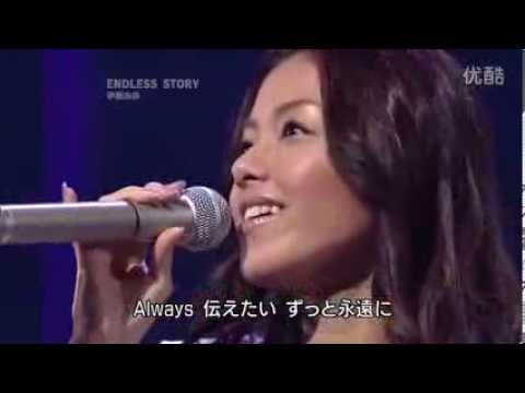 Yuna Ito 伊藤由奈 Endless Story (第56回NHK紅白歌合戦 2005.12.31) - YouTube