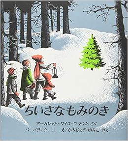 98位：ちいさなもみのき