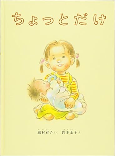 20位：ちょっとだけ