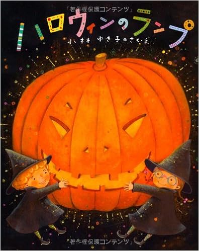 75位：ハロウィンのランプ