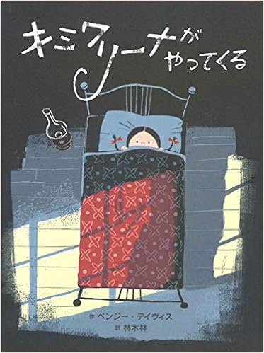 76位：キミワリーナがやってくる