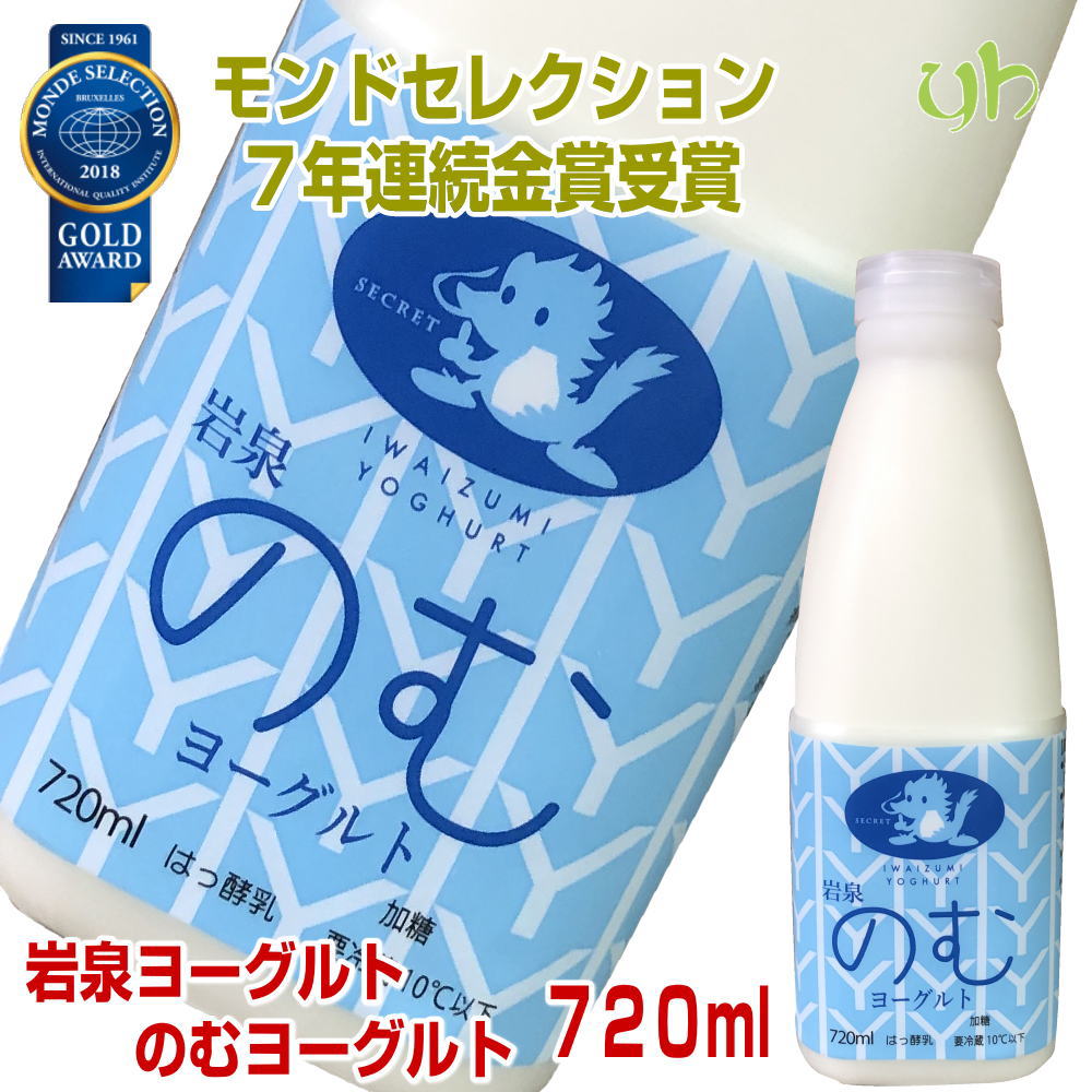 16位　岩泉のむヨーグルト720ml