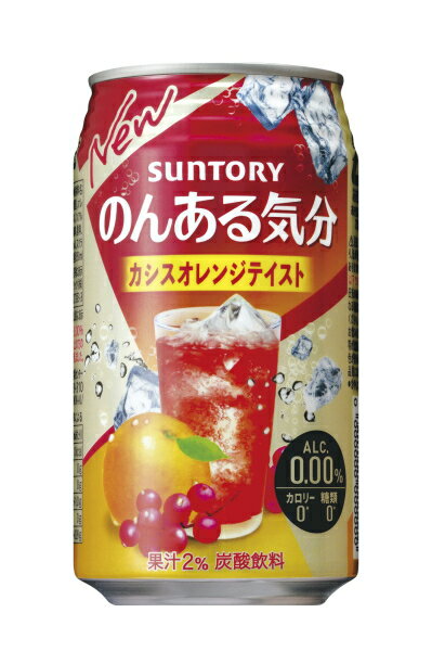 のんある気分　カシスオレンジテイスト　 ３５０缶　１ケース２４本入り　