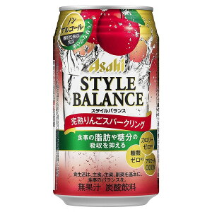 アサヒ スタイルバランス 完熟りんごスパークリング 350ml×24本