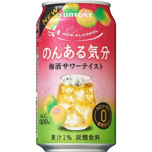 サントリー のんある気分 梅酒サワーテイスト 350ml×24本