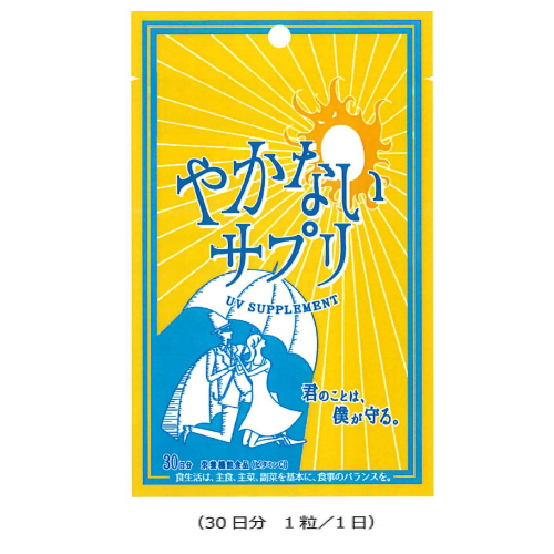 3位　オルト　やかないサプリ　30粒