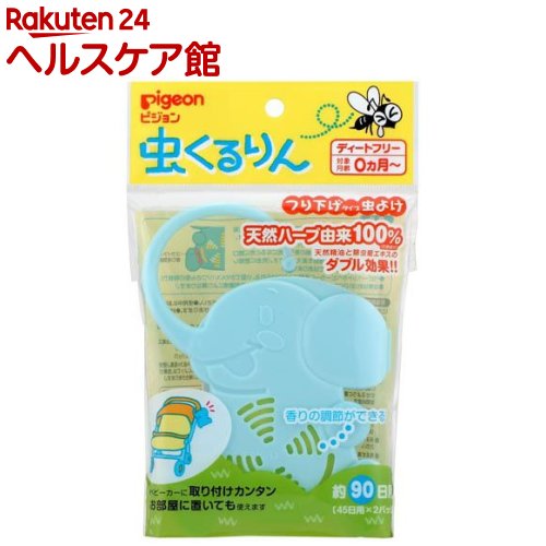 17位　ピジョン 虫くるりん つり下げタイプ 虫よけ約90日用