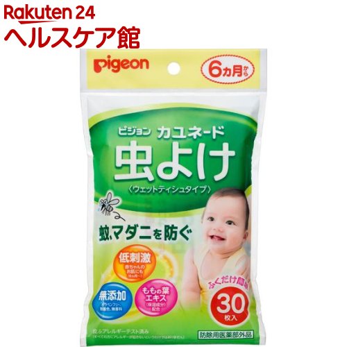 16位　ピジョン カユネード虫よけ ウエットティッシュタイプ(30枚入) 