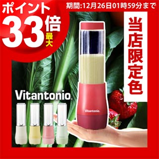 5位　Vitantonio ミニボトルブレンダー