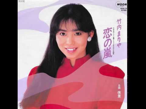Mariya Takeuchi  -  恋の嵐 - YouTube