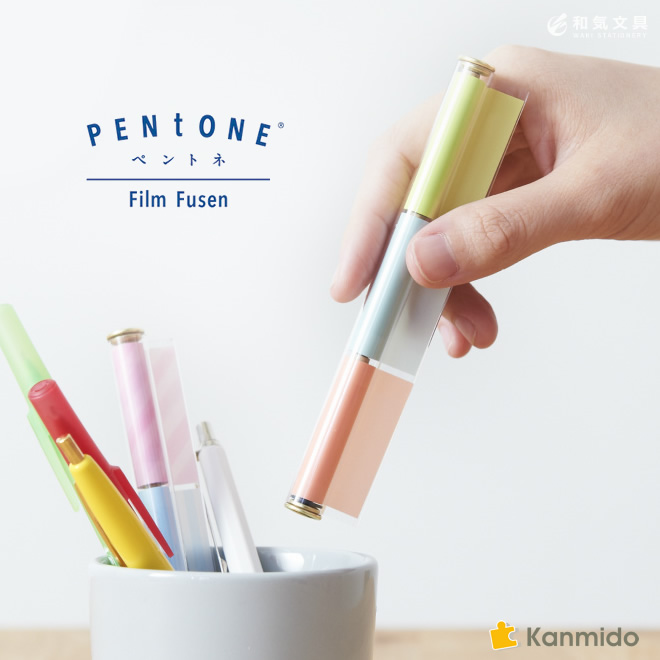 カンミ堂 ペントネ PENtONE フィルムふせん 