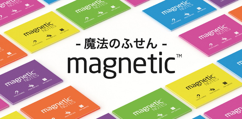 魔法のふせん（Mサイズ・100枚入り）マグネティック・ノート