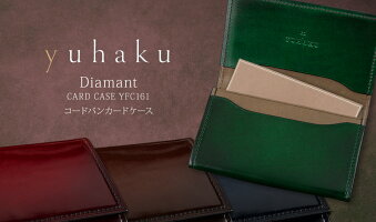  ユハク  Diamant Cordovan Card Case 