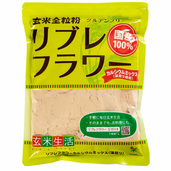 12位：シガリオ リブレフラワー(カルシウムミックスタイプ)