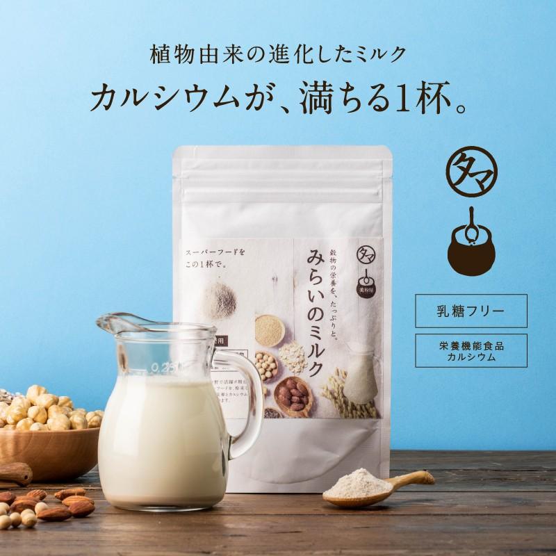 14位　 みらいのミルク 100g