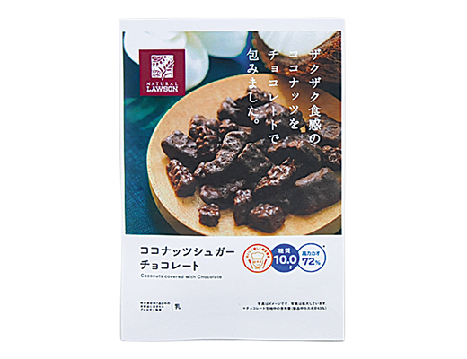 4位　ココナッツシュガーチョコレート＜ローソン＞