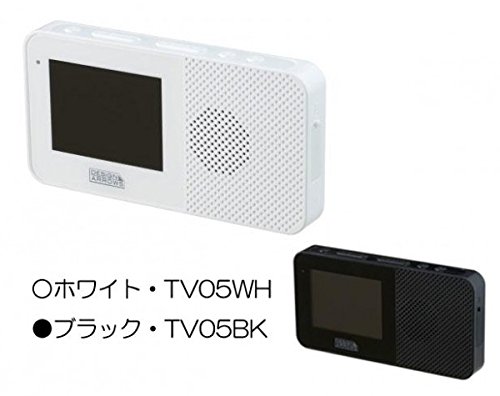 5位：テレビ ラジオ 関連商品 2.3インチ防水ワンセグテレビ ホワイト・TV05WH