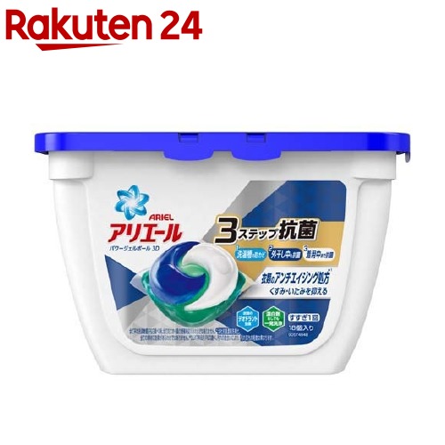 1位　アリエール 洗濯洗剤 パワージェルボール 3D 本体(10コ入)