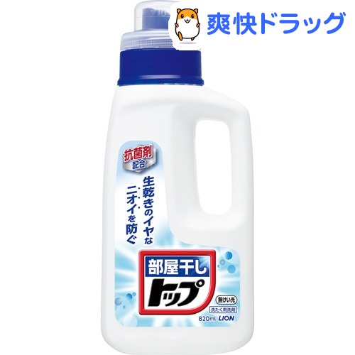 4位　液体 部屋干しトップ(820mL)