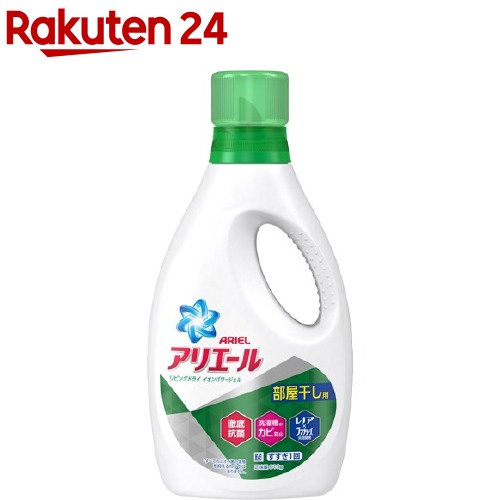 2位　アリエール 洗濯洗剤 液体 リビングドライ イオンパワージェル 本体(910g)