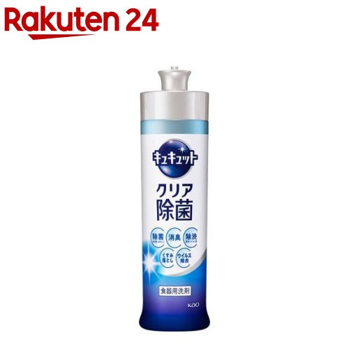 1位　キュキュット クリア除菌 本体(240mL)