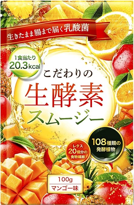 11位　こだわりの生酵素スムージー 置き換え 108種類の生酵素 食物繊維 乳酸菌 100g (マンゴー)