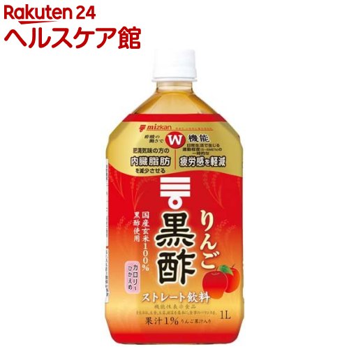 9位　ミツカン りんご黒酢 ストレート(1L) 