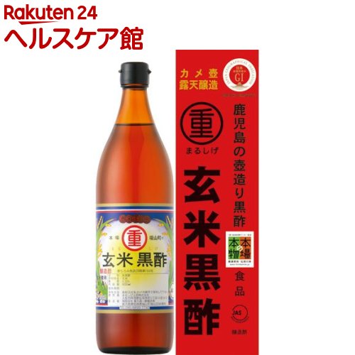 10位　マルシゲ 玄米黒酢(900mL)