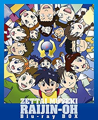 第6位・絶対無敵ライジンオー