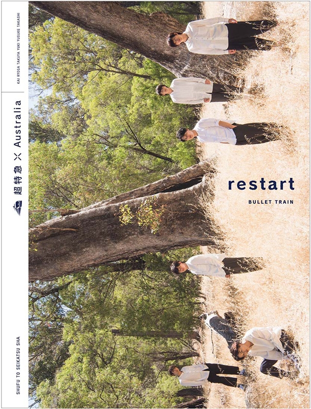 ２６位　超特急×Australia restart／超特急