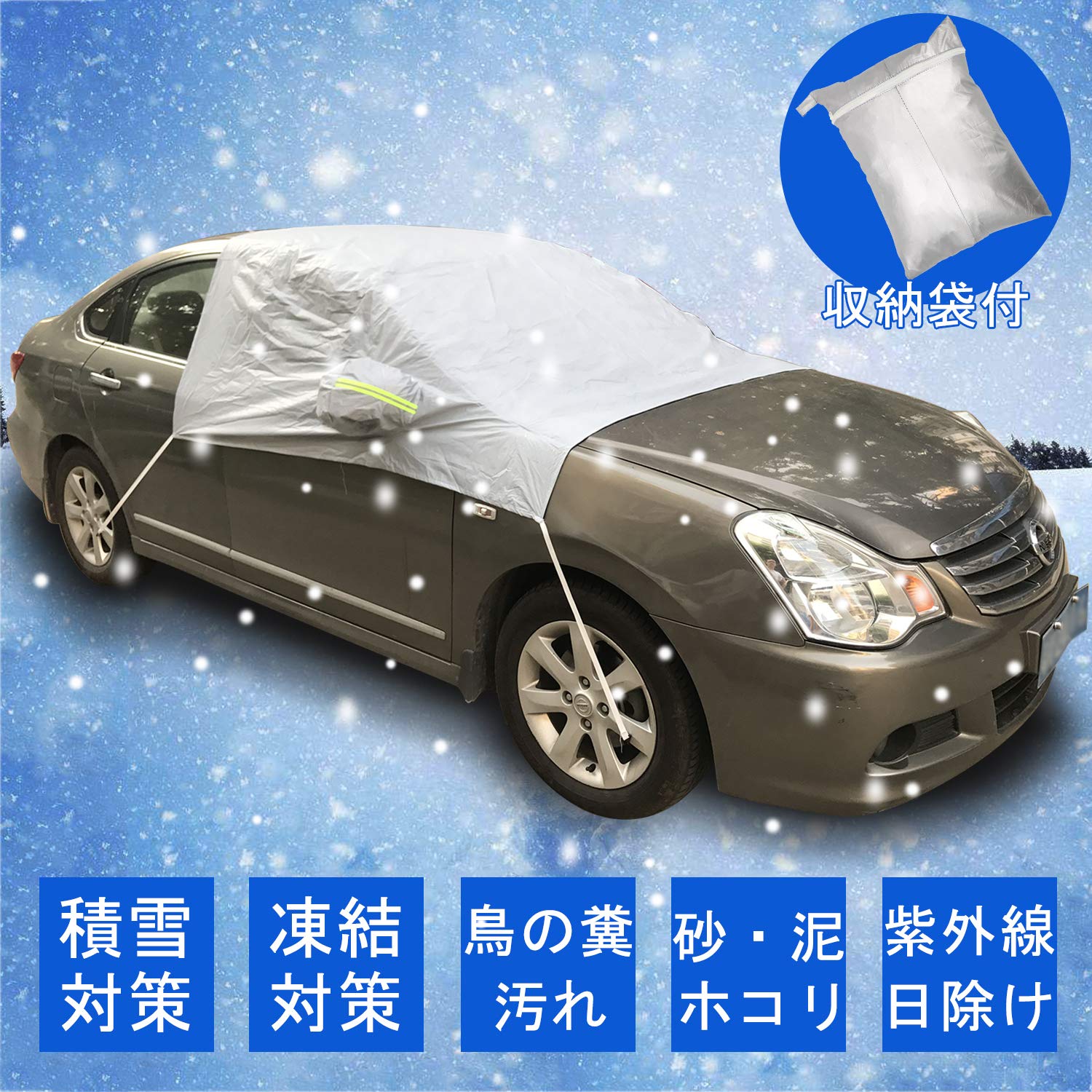 10位：Hiveseen 車用 凍結防止シート
