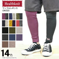 HealthKnitヘルスニット ワッフルプレーンレギンス