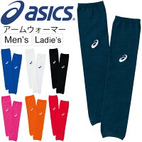 asics アームウォーマー