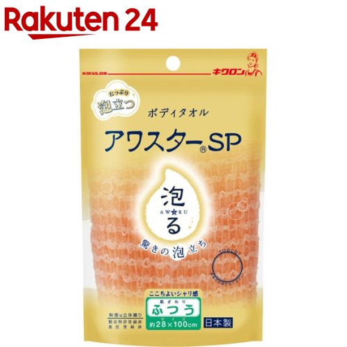 3位　アワスター SP ふつう オレンジ